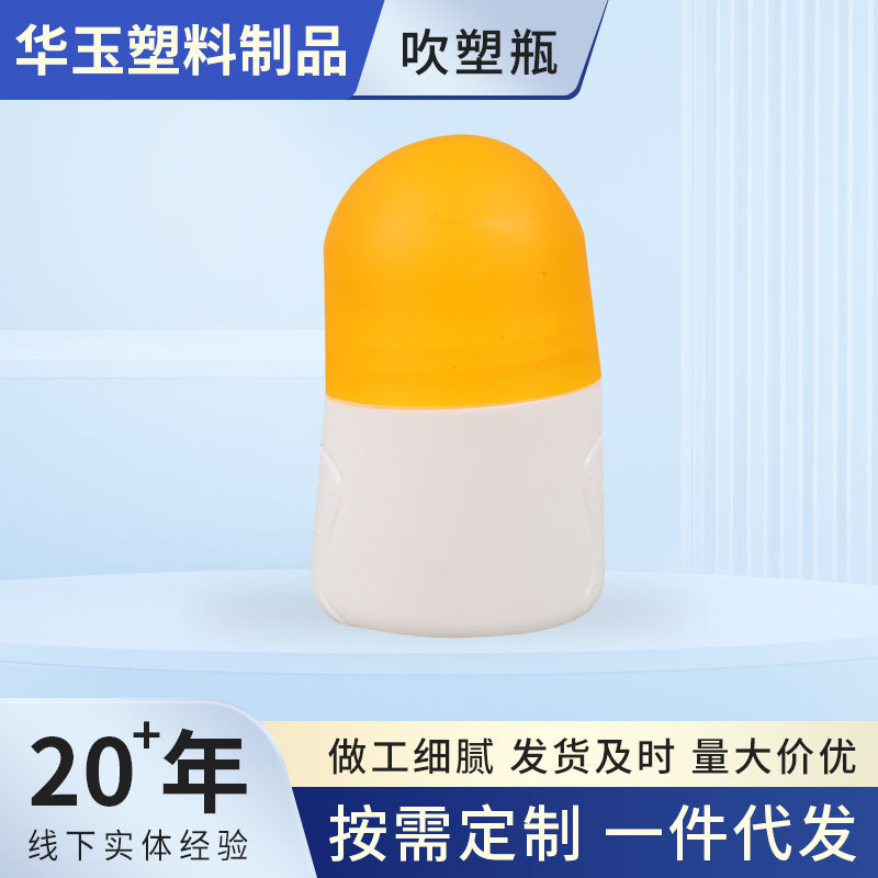 厂家供应化妆品瓶30ml塑料瓶香水擦剂PE外用擦拭走珠瓶化妆品瓶