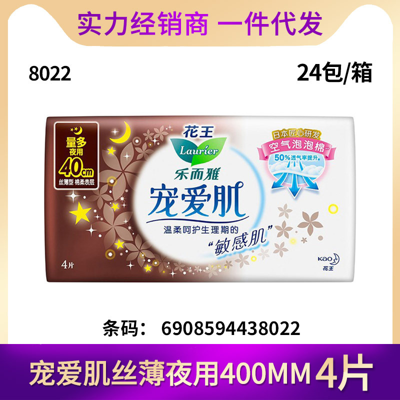 卸売りで雅零感触超瞬吸羽感綿薄昼も夜も保護マットでおやすみ心寝ズボン型叔母生理用ナプキン