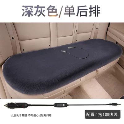 Car Heated Seat Cushion, Winter Seat cushion, seat cover - switch-3-level-adjustable-heating-12v-dark-gray-rear-three-seater-thickened-plush-cord-length-3m