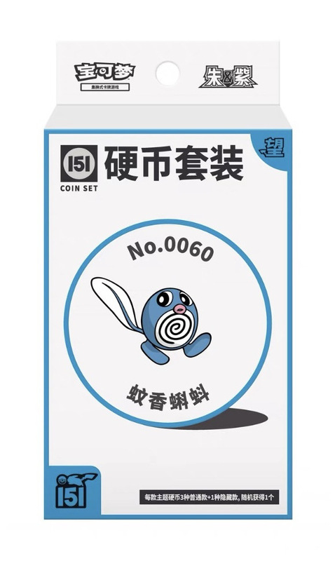 宝可梦PTCG简中集换卡牌收集啦151惊望硬币宝可梦硬币套装ex版|undefined