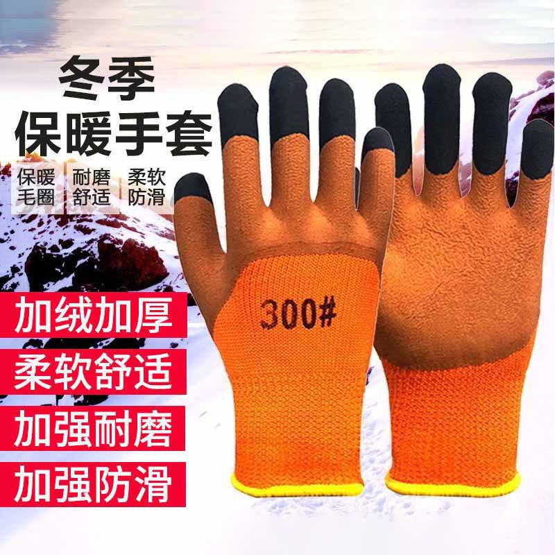 Guantes de goma resistentes al desgaste y protección laboral para trabajo seco antideslizante y transpirable guantes de neumáticos resistentes al desgaste