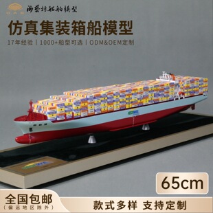 65cm�������b�䴬ģLOGO����18000TEU��ģ��ˇ�����洬ģ���S
