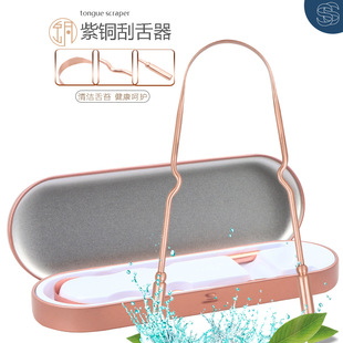 Factory tongue scraper cleaning oral cavity 100% red copper tongue coating cleaner reducing bad breath tongue scraping head brush U-shaped tongue scraping