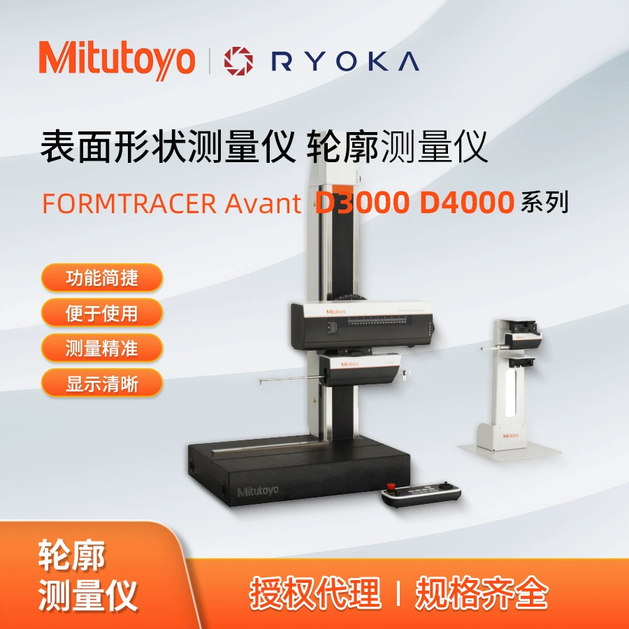 FTA-S4D3000D4000 Formtracer avant контурный измерительный прибор Япония Mitutoyo