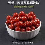 7A天然川料满肉南红玛瑙散珠子柿子红火焰纹diy手工饰品串珠配件