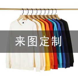 动漫卫衣正肩纯棉秋季长袖圆领活动工作服光板纯色卫衣来图制作