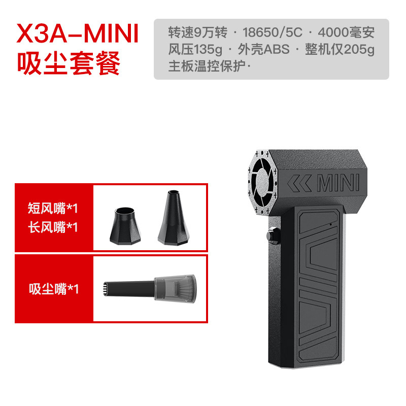 強力ターボファン高速加圧ハリケーン掃除機/送風機 ハンドヘルド ワイヤレス ミニ ポータブル USB|undefined