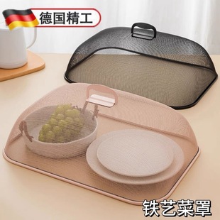 Iron Rectangular Dish Cover Household Large-Capacity Anti-Cockroach and Mosquito Food Cover Multi-Specification Anti-Dust Novan
