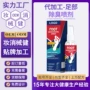 定制成人清凉爽肤草本