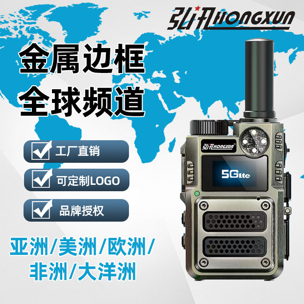 5g Global Walkie-Talkie Source Manufacturer Wholesale Plug-In Card 5000 Kilometers Nationwide Long-Distance Full Network Overseas Poc