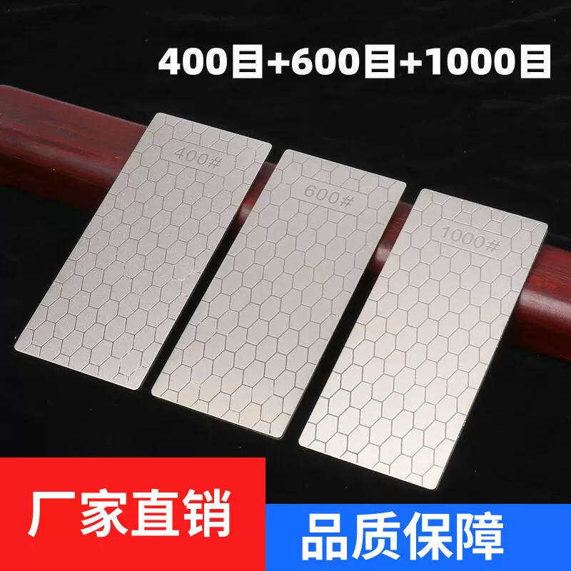 金刚石磨刀石打磨片印章打磨修平磨片蜂窝型磨片金刚石磨刀片爆款