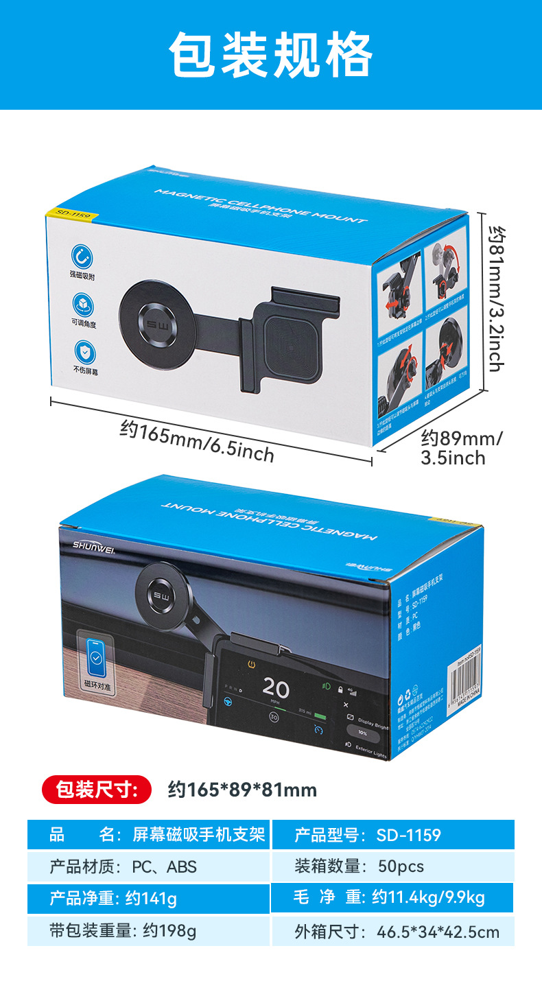 舜威屏幕手机支架汽车车载用屏幕手机架悬浮屏磁吸支架model y用详情1