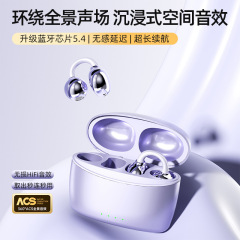 S70 プライベートモデルクロスボーダー 2025 新しい Bluetooth ヘッドセットイヤークリップタイプ非インイヤー快適な着用超長バッテリー寿命電気メッキ