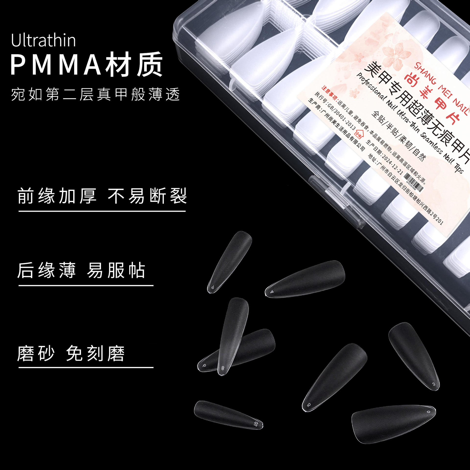 Shangmei parche para uñas de perro fino transfronterizo, escalera larga, punta larga, ultrafino, sin rastro, sin grabado, salón de uñas, parche para uñas extra largo especial