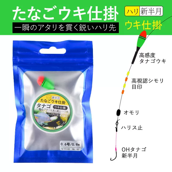 Dee Tiger Small Fishing Japanese Small Fishing Line Group New Half Moon Imported Fish Hook Complete Set of Small Fish Fishing Group Single Hook Floating Dee