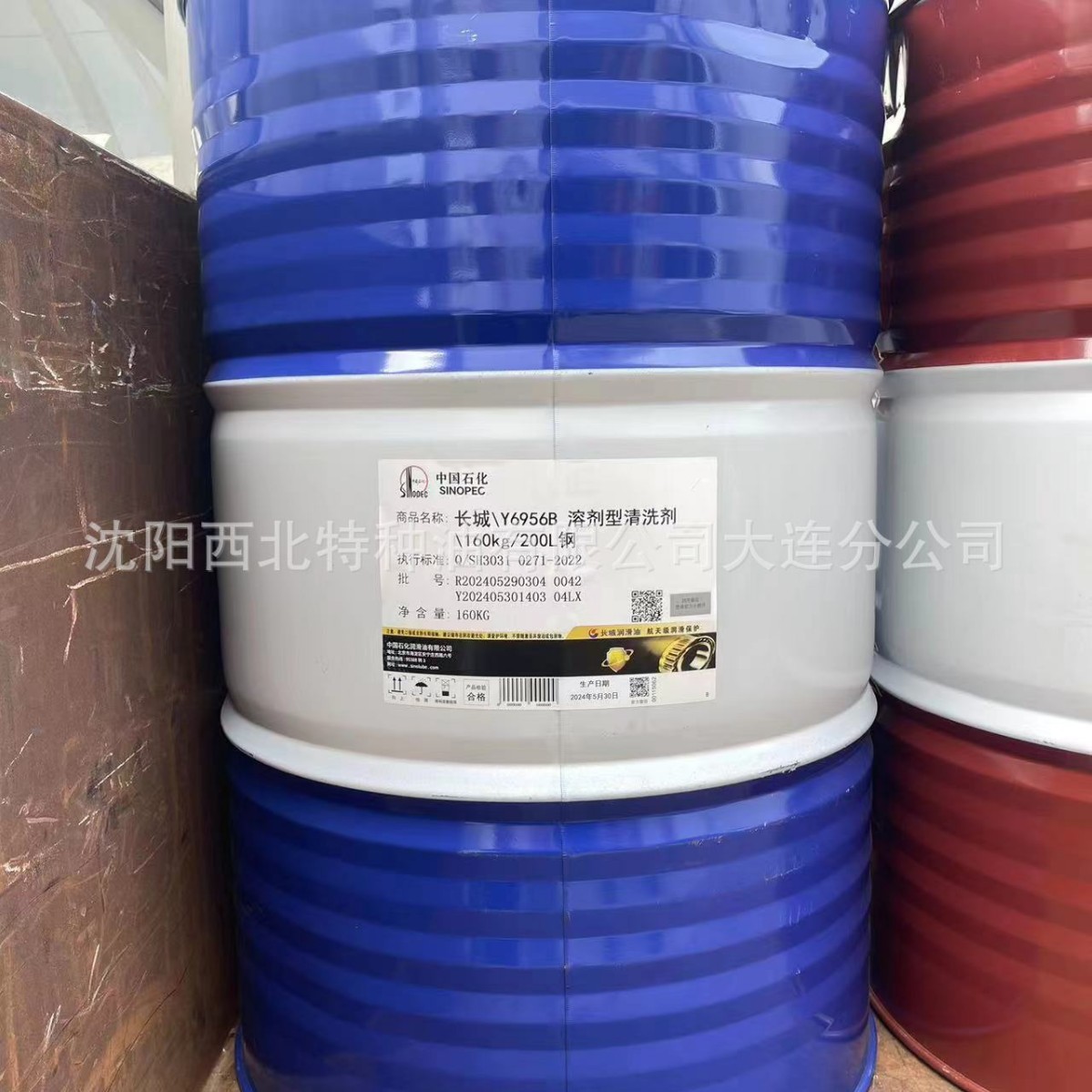 大连长城润滑油签约一级代理商 批发长城Y6956A溶剂型清洗剂