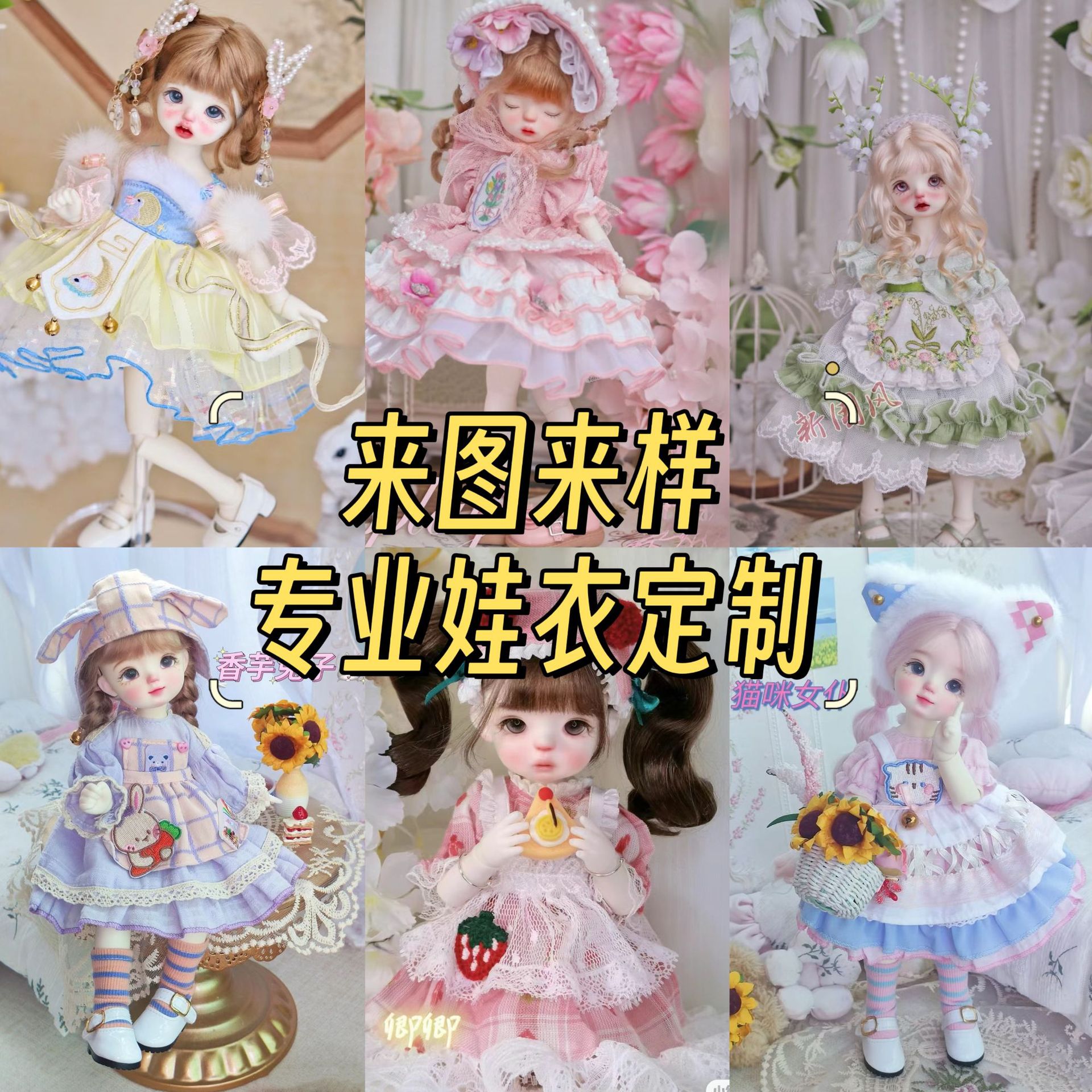 Bjd Baby Clothes Small Batch Customized Barbarby Doll Clothes Processing Lolita Source Pairing Doll