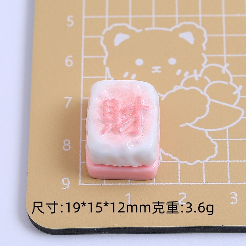 クリエイティブマージャンケーキ食品おもちゃ手作り diy クリーム接着剤樹脂小物アクセサリーホール靴バックル材料卸売|undefined