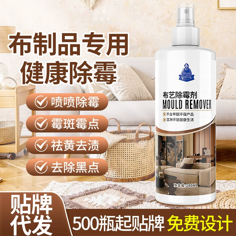 Одежда для удаления плесени