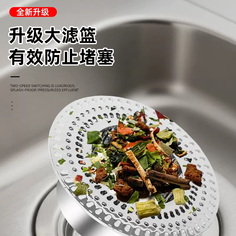 严选厨房水槽过滤网不锈钢洗菜盆漏水塞洗碗池按压式弹跳芯下水器