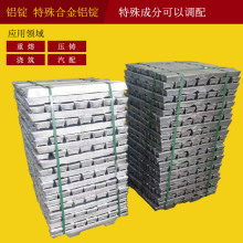 汽配部件EN AC43200铝锭 熔点为650℃铝合金锭