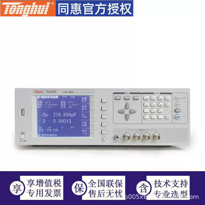 Tonghui электронный высокочастотный LCR цифровой мост TH2826 TH2826A