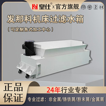 �S�ҹ����C��ˮ��CNC�����Ԅӻ��ӹ���ˮ���^�V��ѭ�h��sҹˮ��