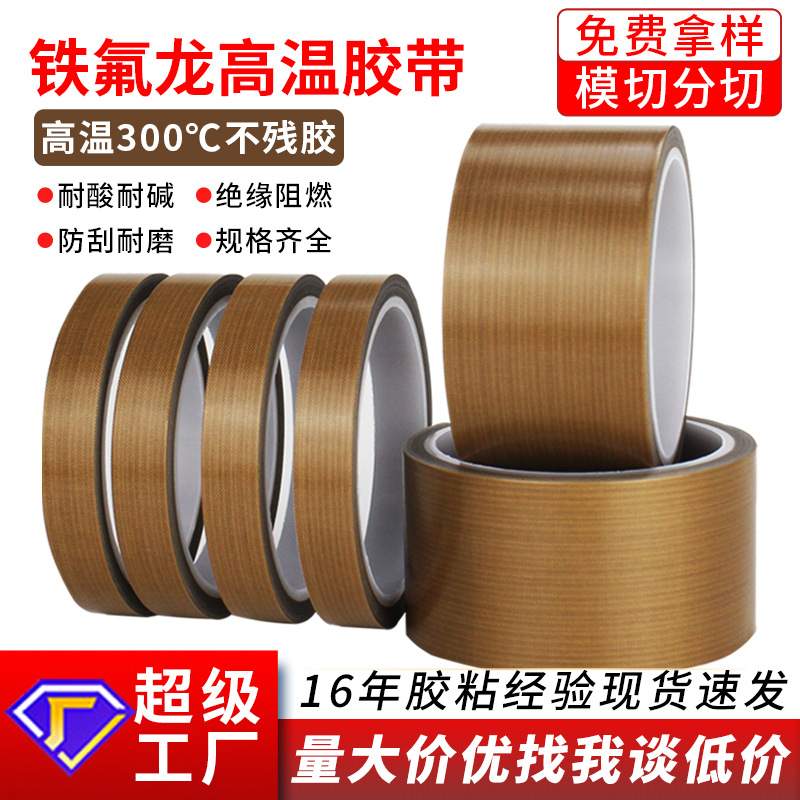 Máquina de sellado de cinta de teflón máquina de bolsa de aislamiento térmico de alta temperatura teflón cinta de teflón fábrica mayorista