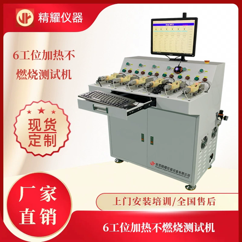 6 установок для испытаний на отопление без сгорания Высокая точность Профессиональный дизайн и изготовление оборудования для испытаний на нагрев без сгорания