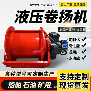 金羿定制小型2吨3吨液压卷扬机装卸起重设备多功能绞车外五星马达