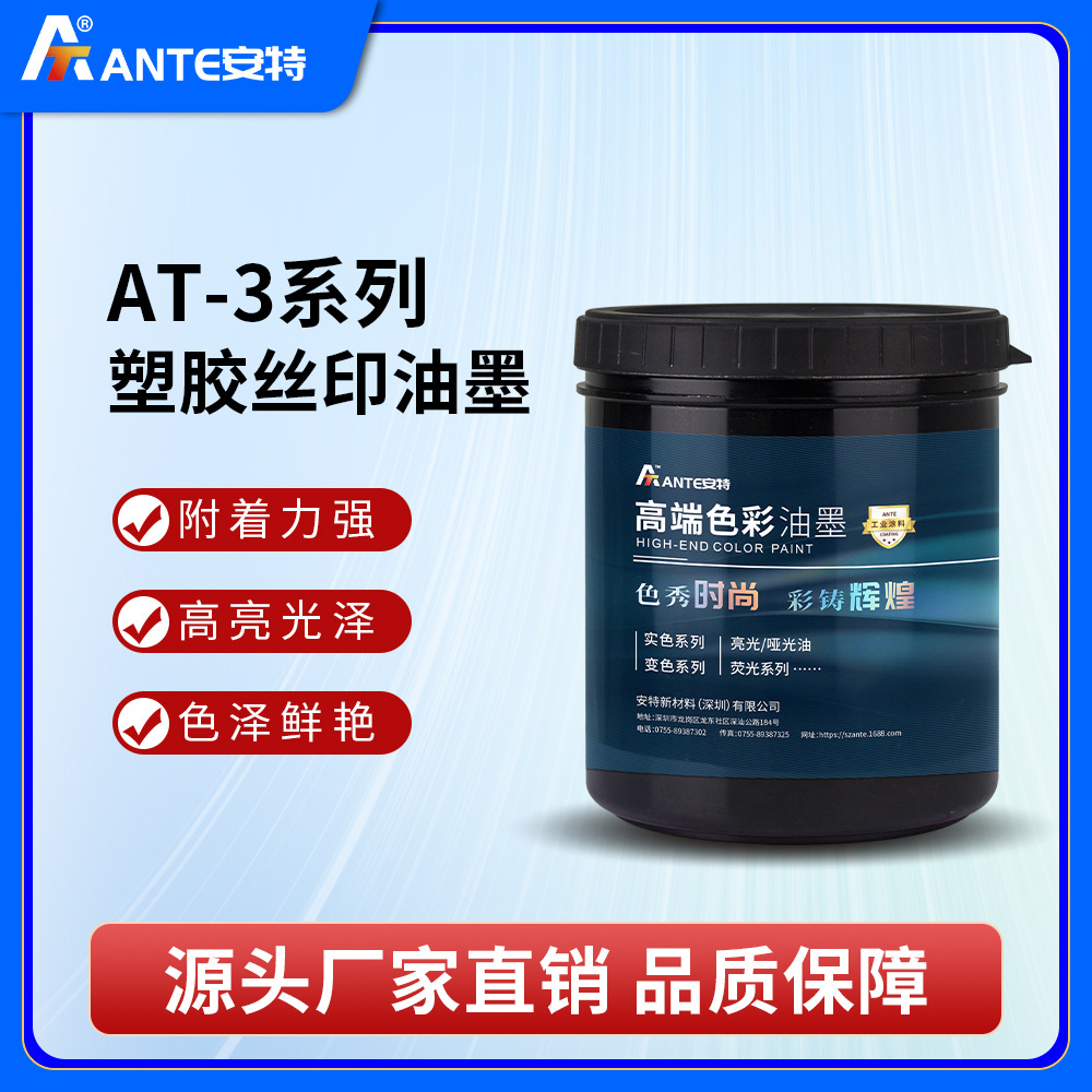 遮盖力好 防水防晒PVC塑胶油墨 颜色丰富  耐重叠 丝印印刷油墨