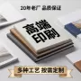 资料定制宣传彩印宣传单