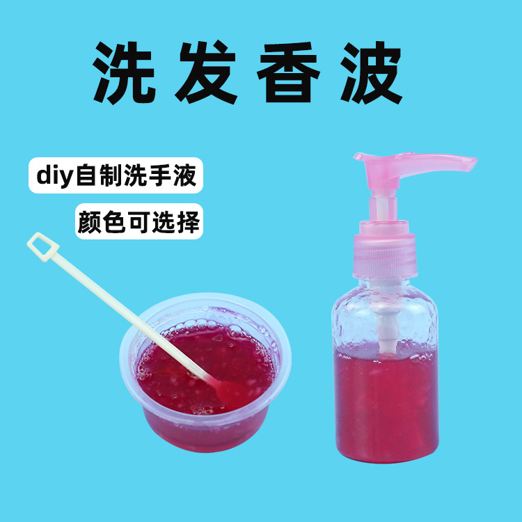 diy hand sanitizer shampoo kindergarten children's handmade material package technology small production scientific experiment toy