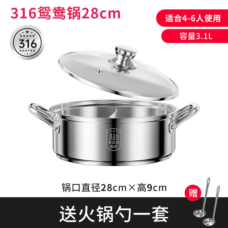 [업그레이드 및 두꺼워짐] 316 원양 냄비 - 28cm 4~6인용