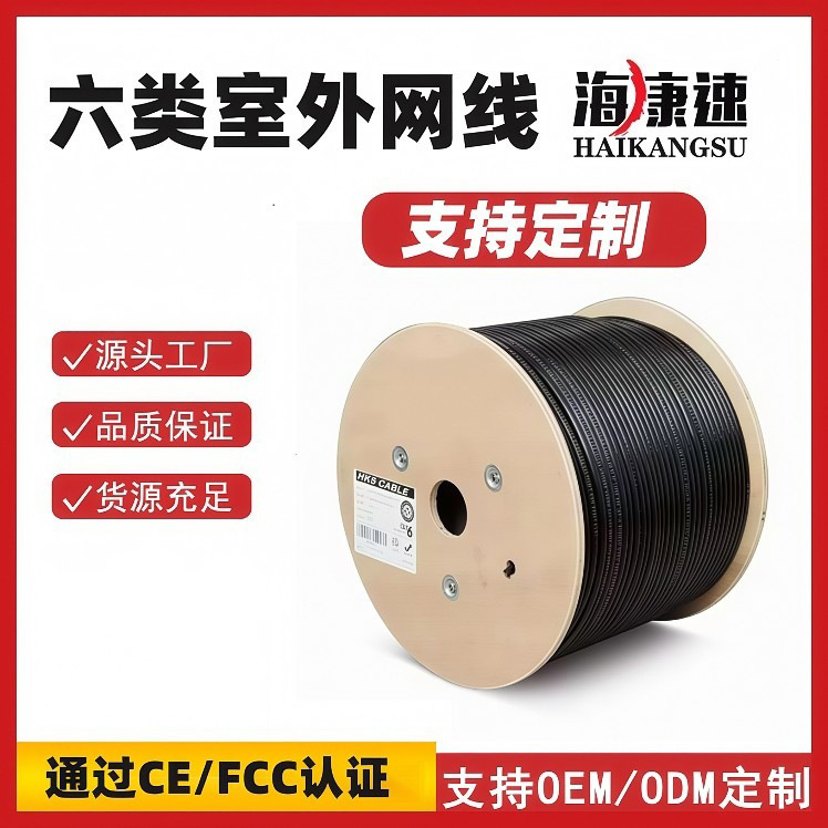 室外六类屏蔽防水网线0.57无氧铜千兆过测监控工程双绞线厂家批发