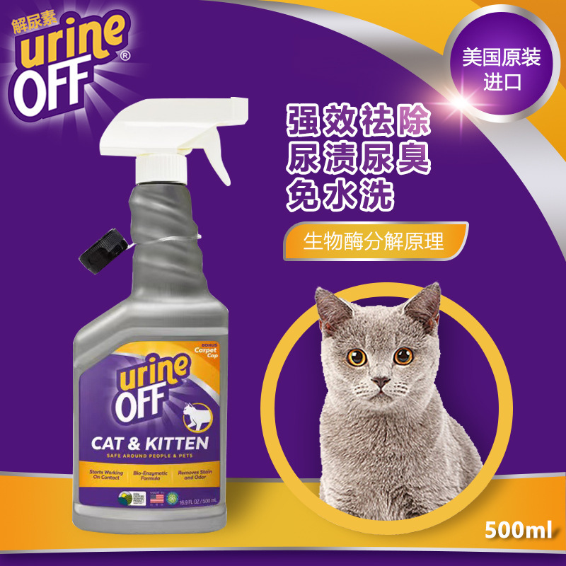 [Cat 500 Spray] U.S. urineOFF Solving Urea Home Deodorization Pet Cleaning to Remove Urine Stains and Shh Water