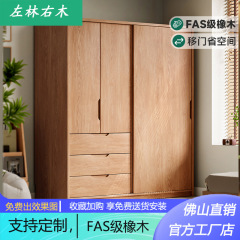 日本式オーク材障子箪笥家庭用寝室北欧実木現代シンプルシフトドア完成品箪笥ロッカー