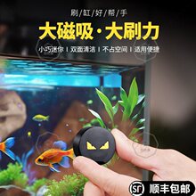 古比鱼小鱼缸N52强磁力刷清洗清洁玻璃擦缸刷除藻刮藻