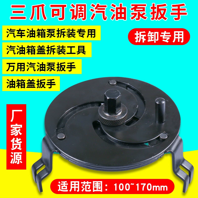 Ключ для крышки топливного насоса, ключ для крышки топливного бака, инструмент для снятия крышки топливного насоса, регулируемый трехзахватный ключ