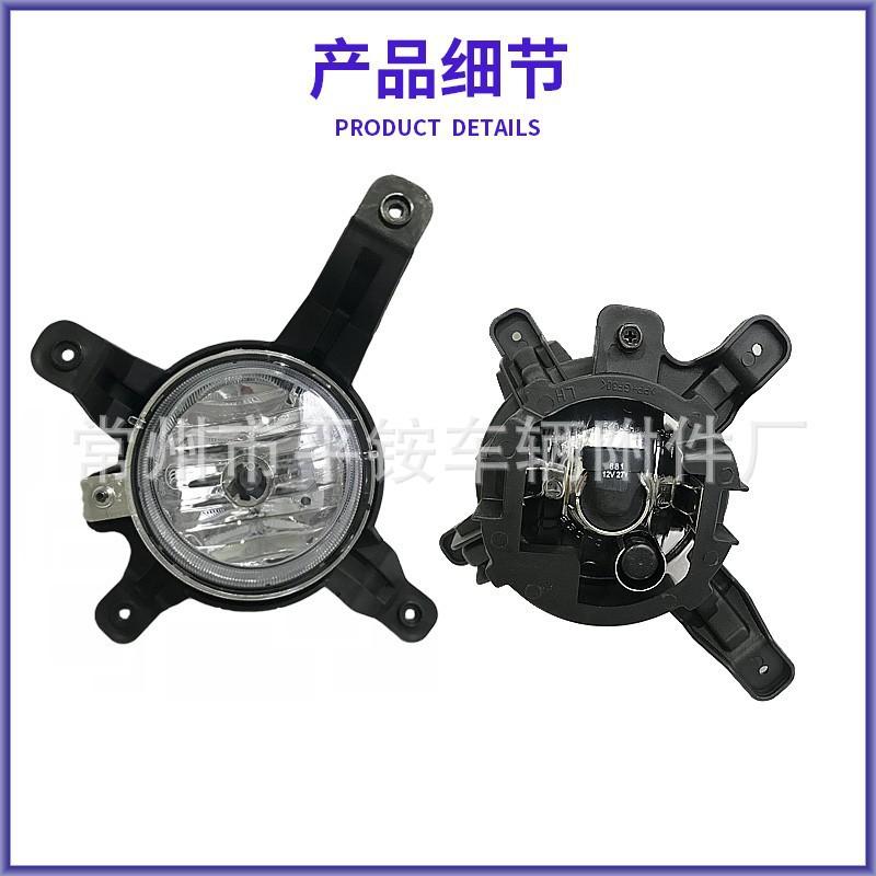Suitable for Beijing Hyundai 10-12 Models Ix35 Fog Lights Ix35 10 Fog Lamp Left and Right Front Bumper Lights