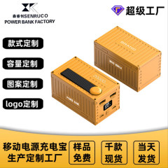 クロスボーダー電気商超急速充電22.5Wコンテナ充電宝20000ミリアンペア大容量移動電源メーカー