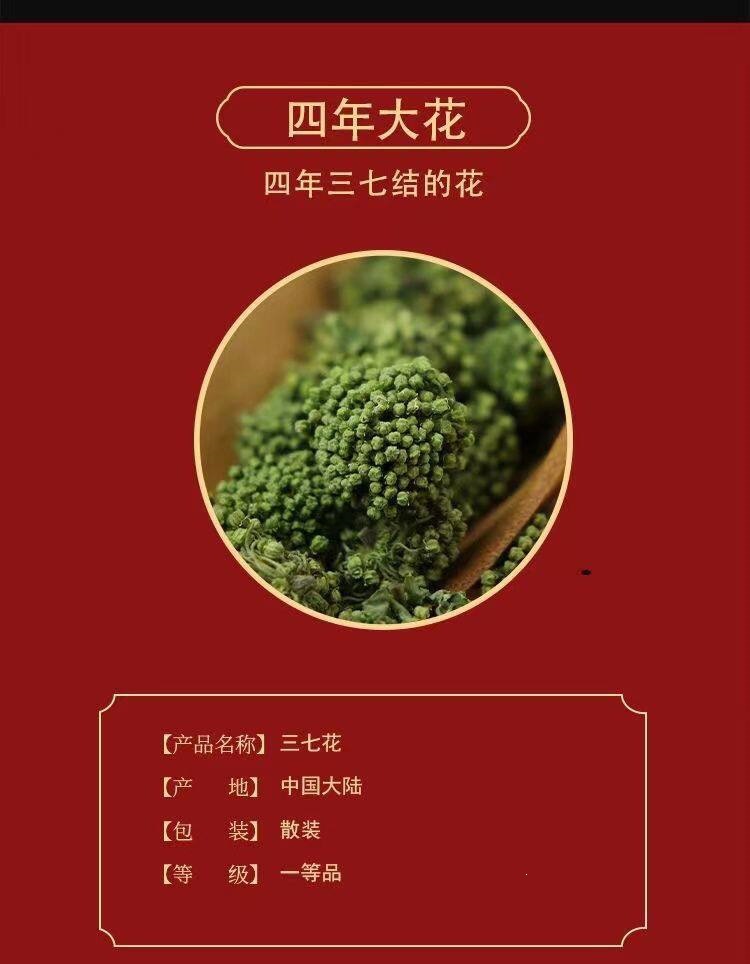 San Qi Flower Tea 125g Can Panax Notoginseng Flower Yunnan Wenshan Herbal Infusion key features