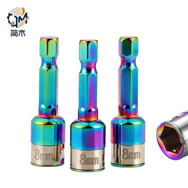 镀彩色8mm套筒新款燕尾钉螺丝批头六角柄高硬度钢珠套筒跨境代发