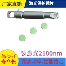 ‼��Ᵽ�o�RƬ�S�ҏS��2100nm�m����t�� �������������ʯ�x��