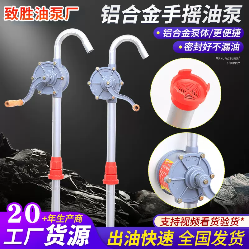 跨境抽油泵铝合金手动抽油器抽手摇抽吸油柴油泵自吸真空泵水泵