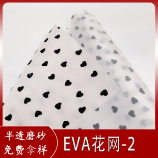�ɼĘ� �h��EVA���W-2 С���»��y ��͸�W�� �|���� �P���ִ��YƷ