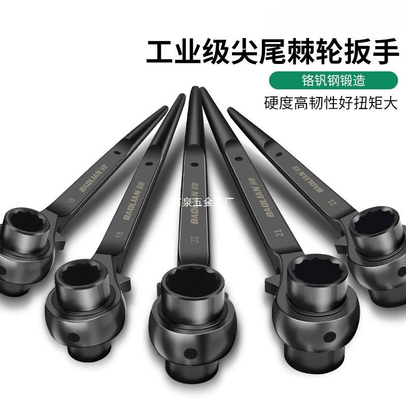 尖尾棘轮扳手刺轮双向快速扳手两用自动梅花套筒套装汽修荆轮