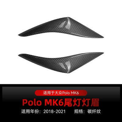 Suitable for 2018-2021 Volkswagen Polo MK6 rear headlight eyebrow trim decorative strip for cross-border modification (Lamp eyebrow) - carbon-fiber-pattern2018-2021
