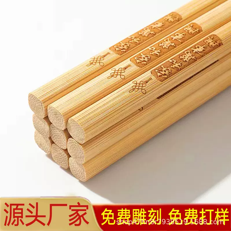 竹筷子 雕刻高档刻字楠竹祝福语筷 无漆无蜡家用防滑酒店商用公筷