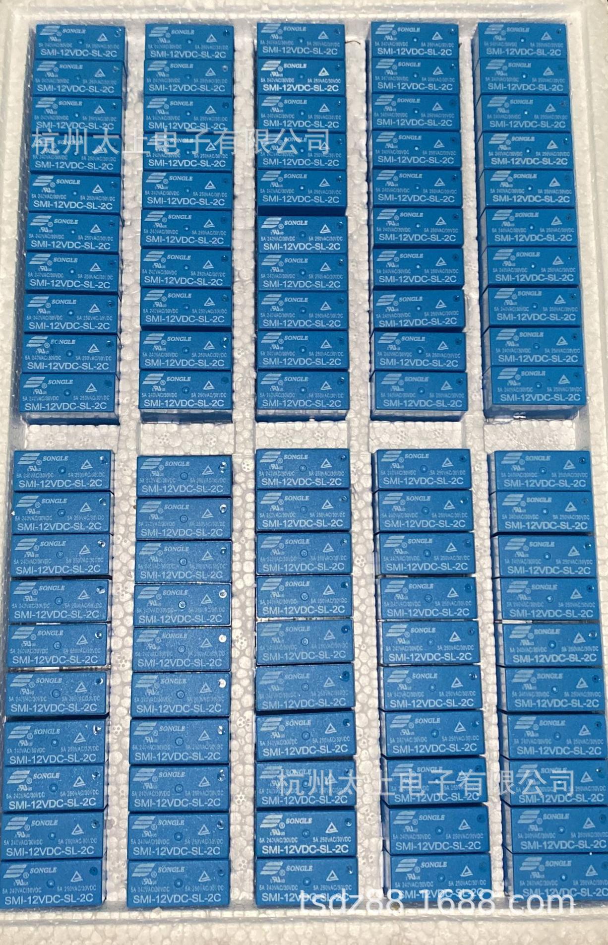 SMI-12VDC-SL-2C 8脚2组转换5A250V 松乐继电器 全新原厂正品配件